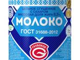 Condensed milk, GOST, Belarus - фото 3