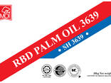 Пальмовое масло 3639 - фото 1