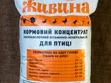 ZHYVYNA FOR POULTRY (compound feed) - фото 2
